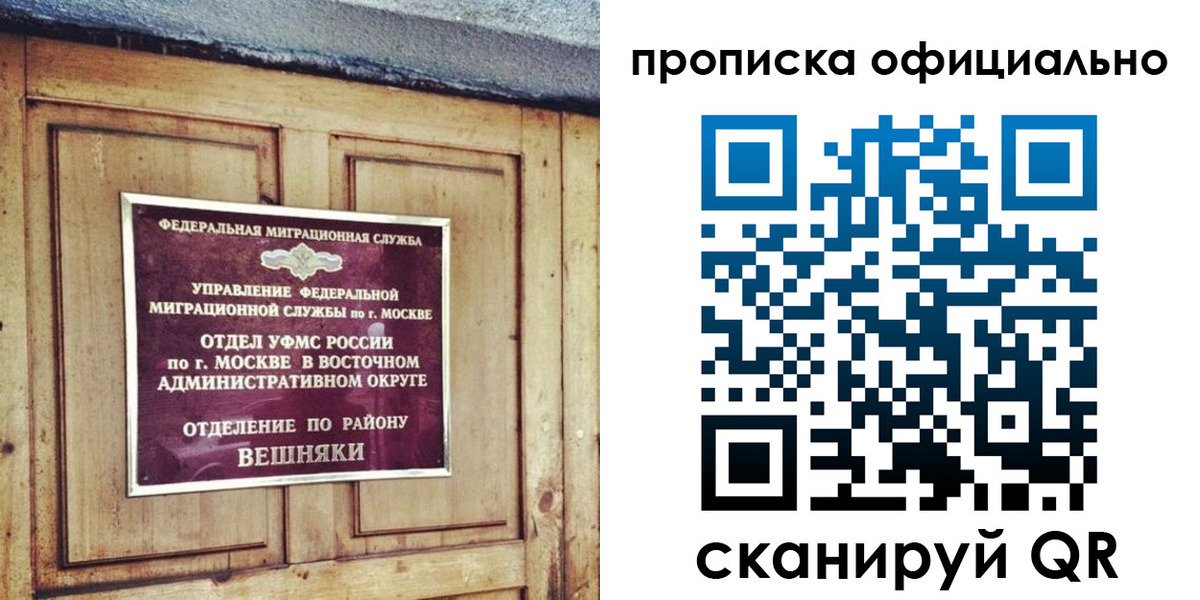 прописка паспорт в Бурятии
