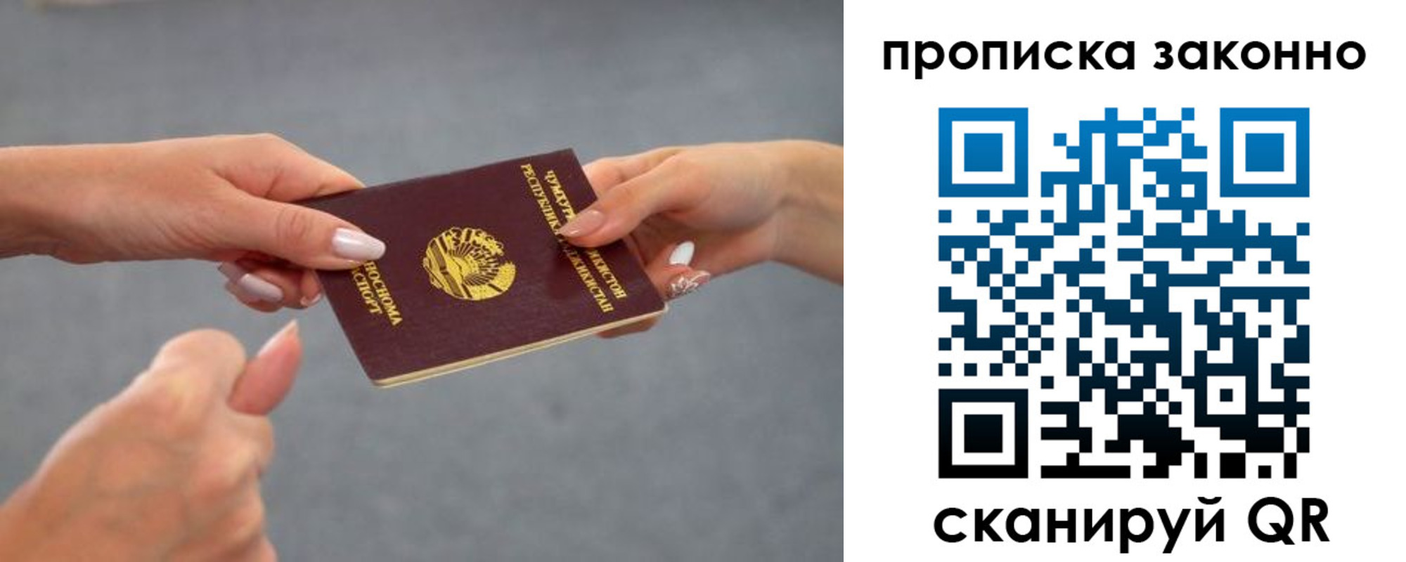 временная регистрация в квартире в Бурятии