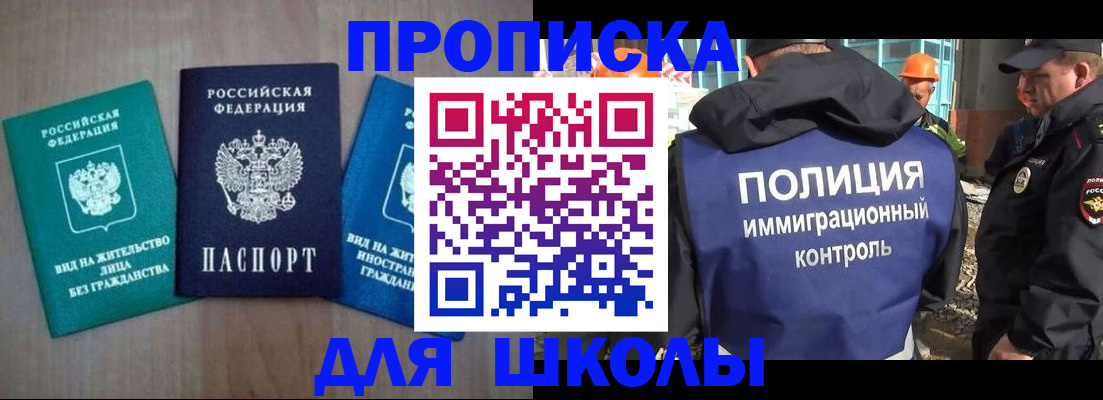 прописка иностранных граждан в Бурятии