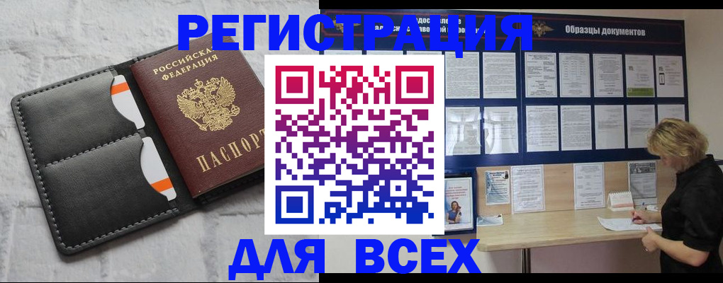 прописка гарантия в Бурятии